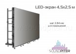 LED-экран 4,5*2,5 м